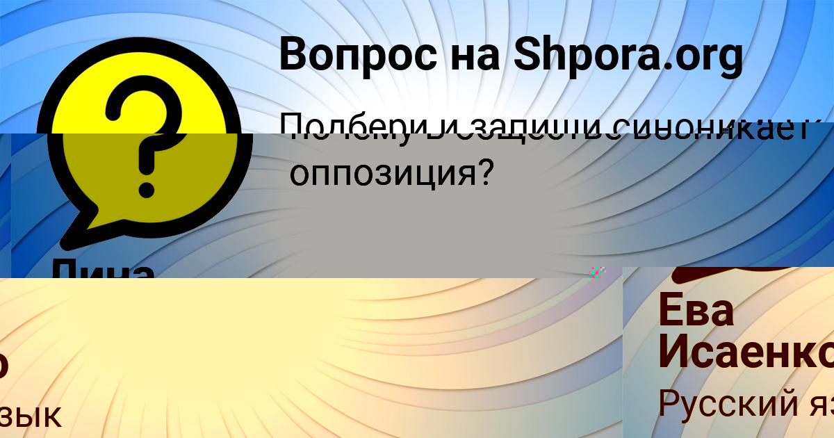 Картинка с текстом вопроса от пользователя Лина Палий