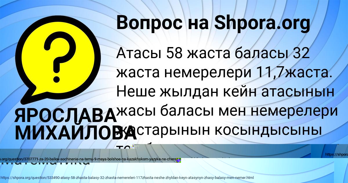 Картинка с текстом вопроса от пользователя ЯРОСЛАВА МИХАЙЛОВА