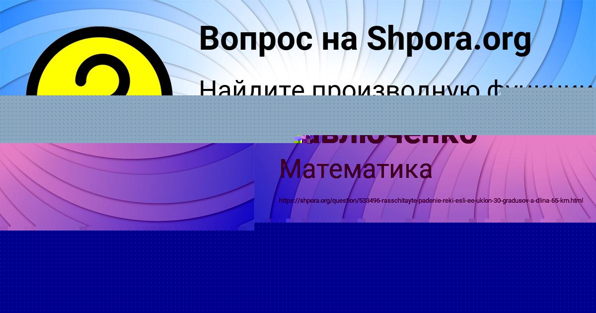 Картинка с текстом вопроса от пользователя Глеб Павлюченко