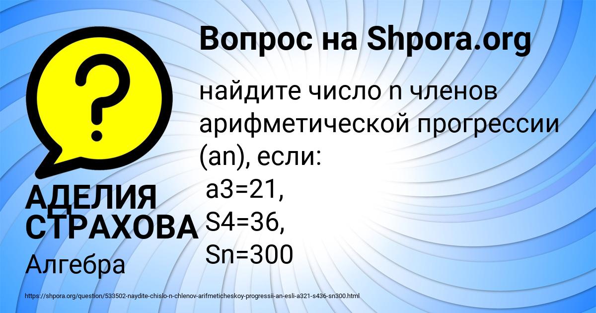 Картинка с текстом вопроса от пользователя АДЕЛИЯ СТРАХОВА