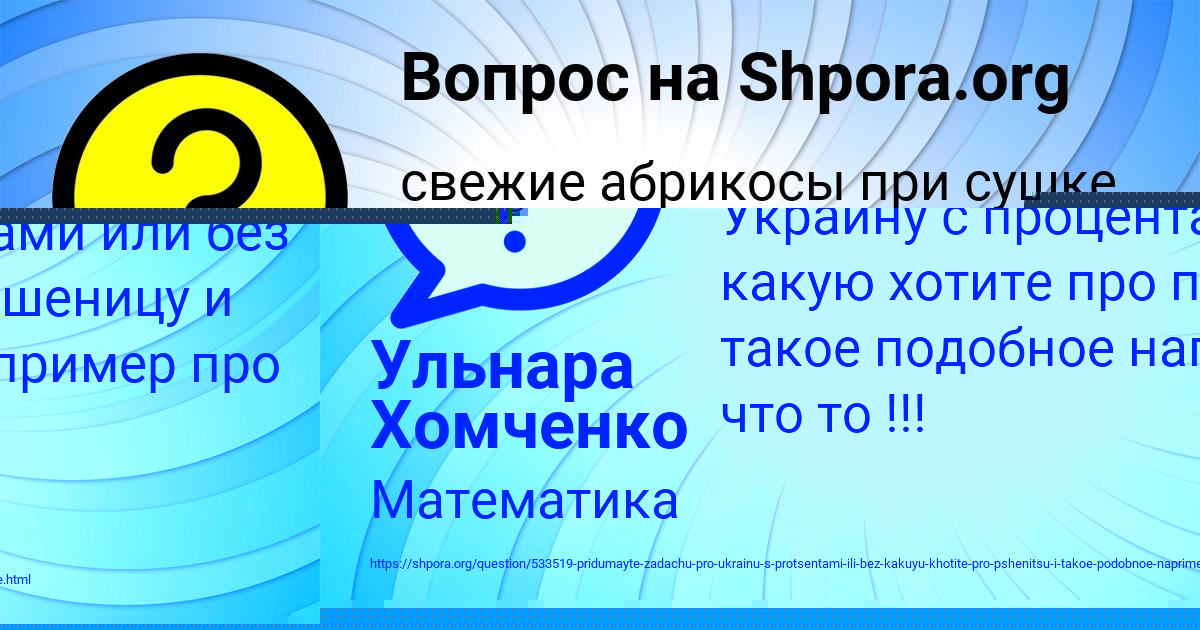 Картинка с текстом вопроса от пользователя Ульнара Хомченко