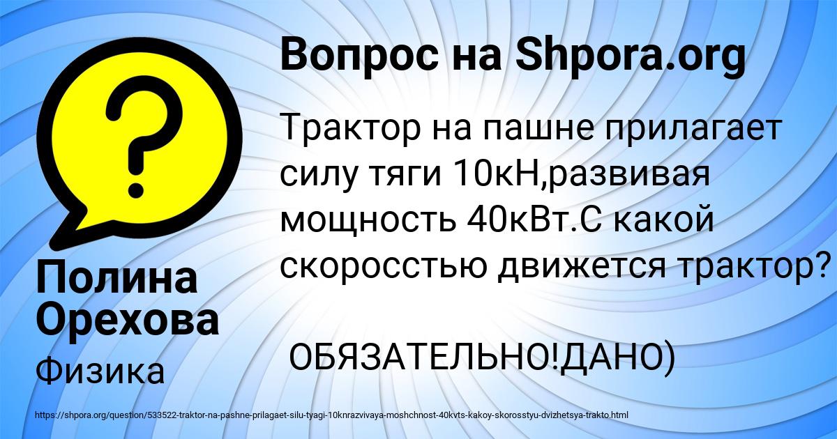 Картинка с текстом вопроса от пользователя Полина Орехова