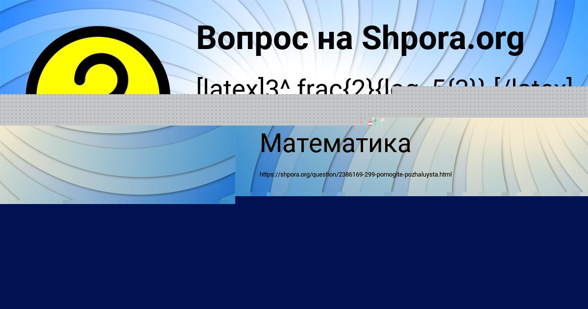 Картинка с текстом вопроса от пользователя Даша Войтенко