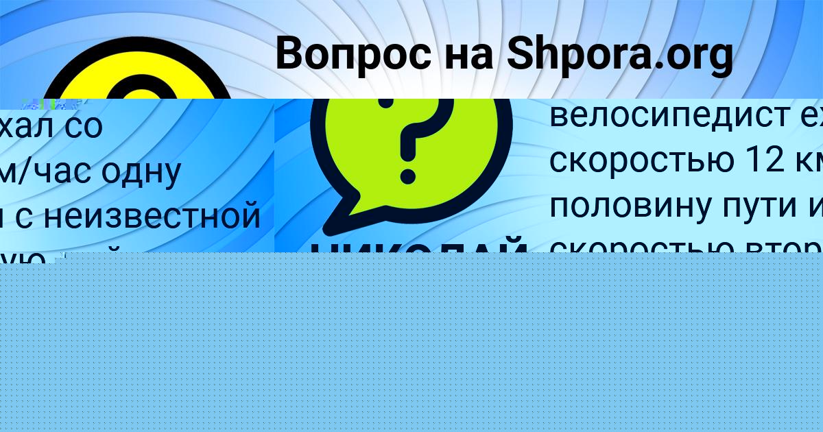 Картинка с текстом вопроса от пользователя ADELIYA MOSKALENKO
