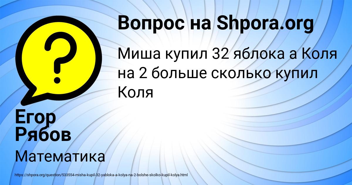 Картинка с текстом вопроса от пользователя Егор Рябов