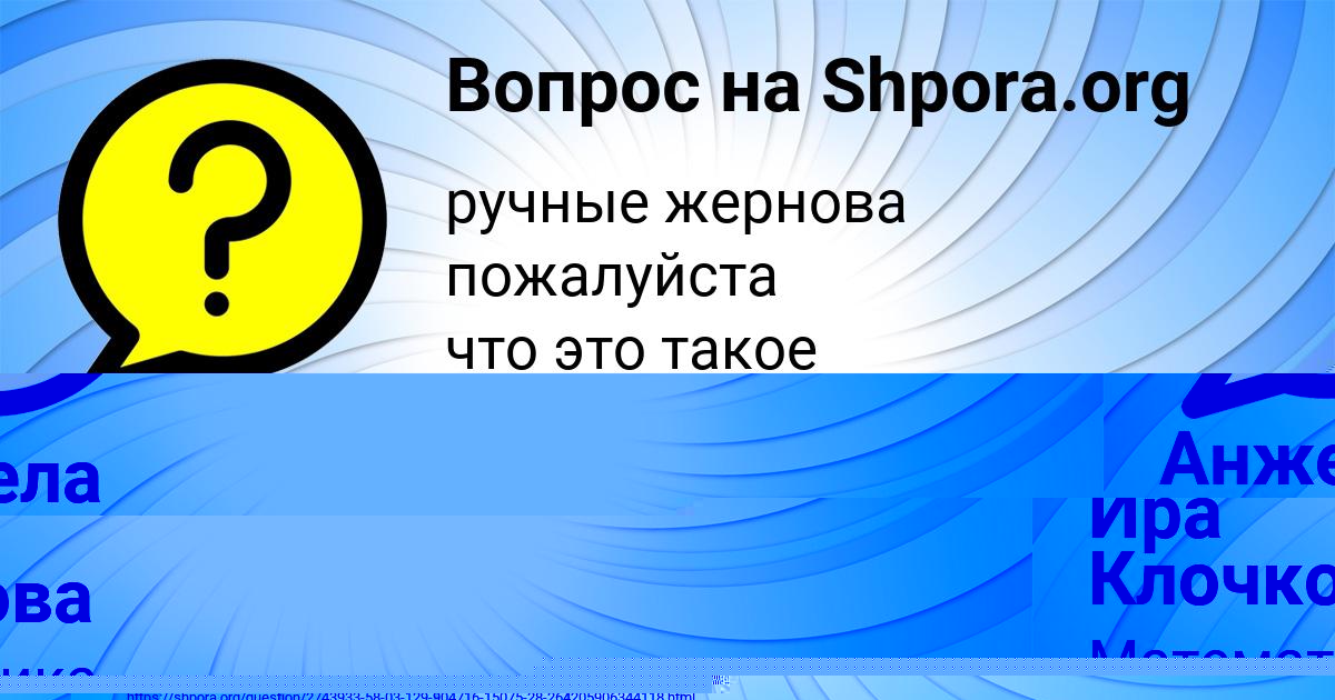Картинка с текстом вопроса от пользователя Тёма Апухтин