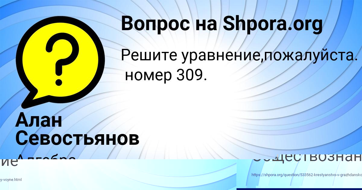 Картинка с текстом вопроса от пользователя Yaroslav Schuchka