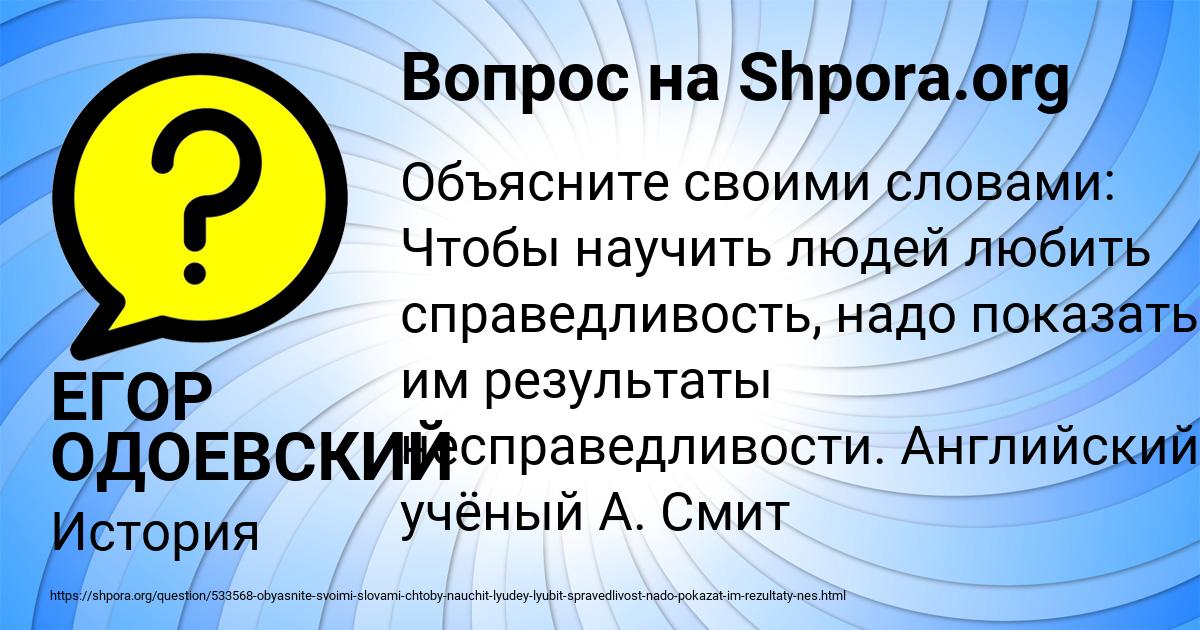 Картинка с текстом вопроса от пользователя ЕГОР ОДОЕВСКИЙ