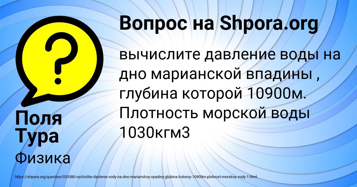 Картинка с текстом вопроса от пользователя Поля Тура