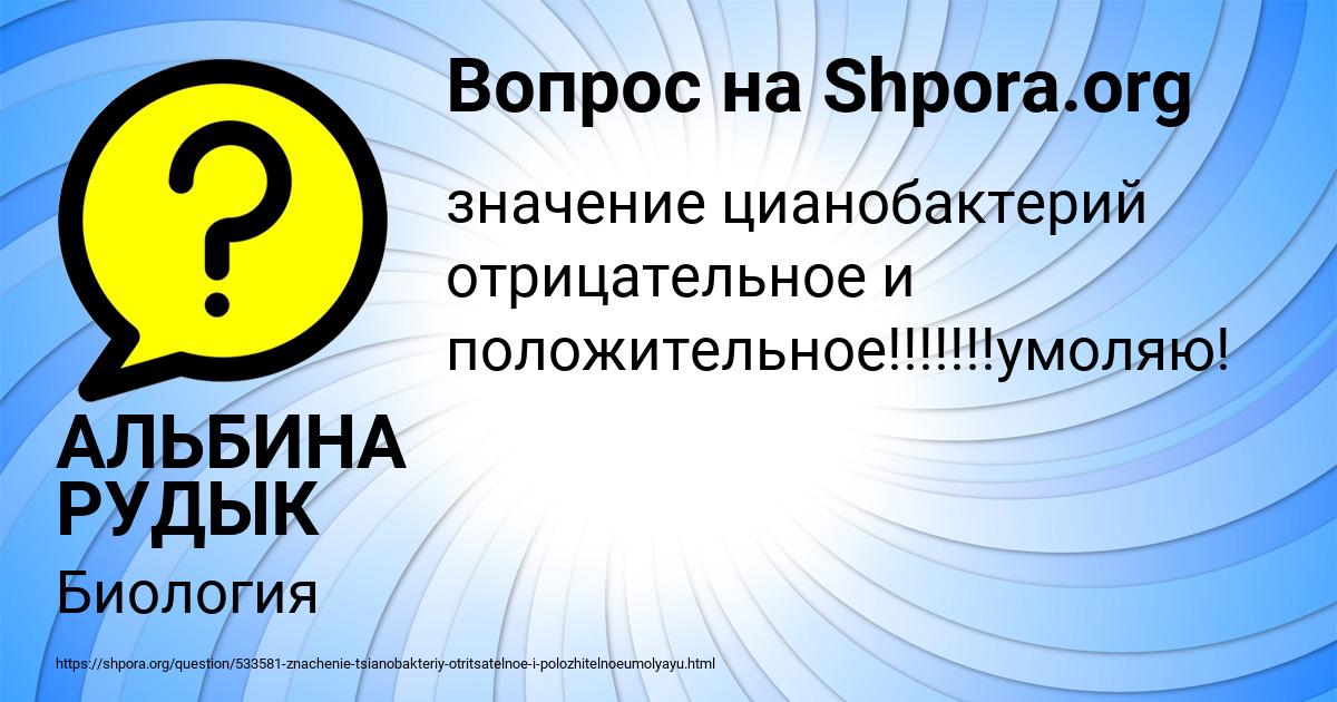 Картинка с текстом вопроса от пользователя АЛЬБИНА РУДЫК
