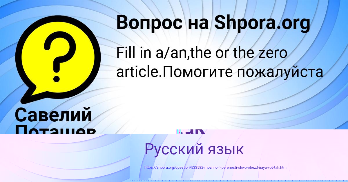 Картинка с текстом вопроса от пользователя Милослава Рыбак