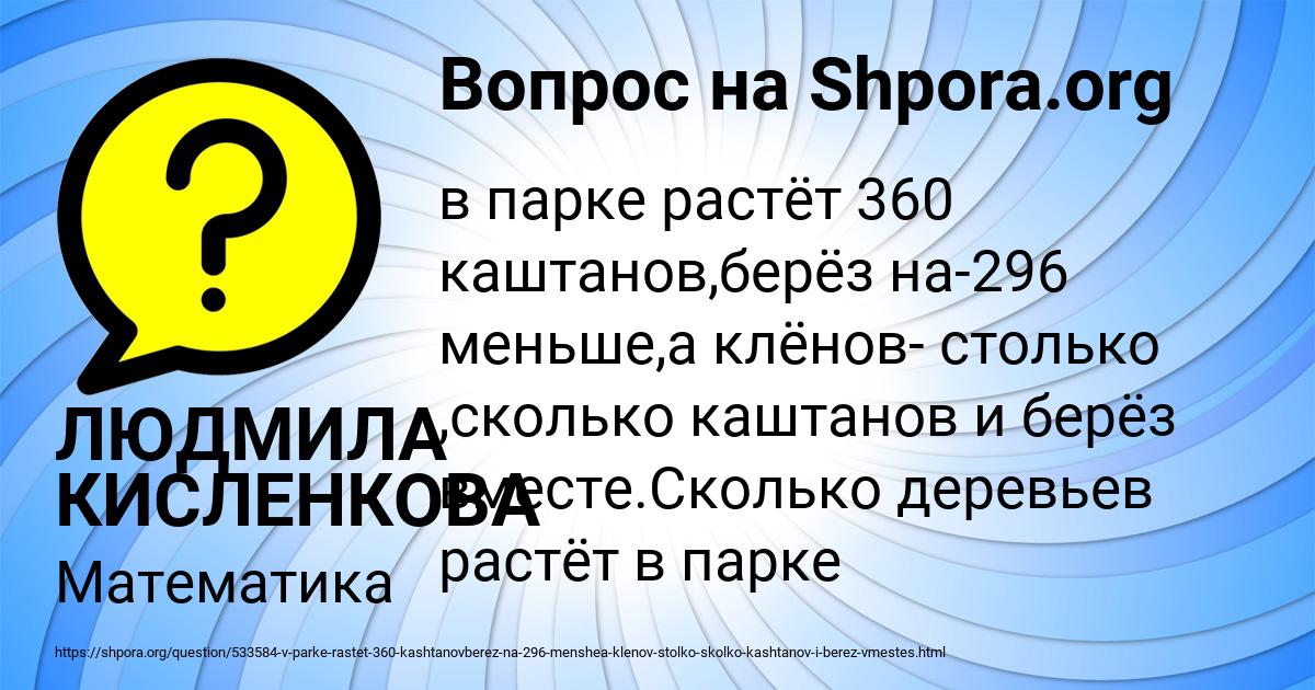 Картинка с текстом вопроса от пользователя ЛЮДМИЛА КИСЛЕНКОВА