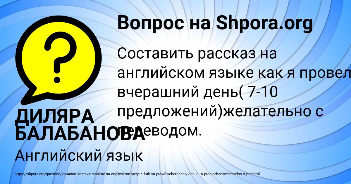 Картинка с текстом вопроса от пользователя Евгения Волошина