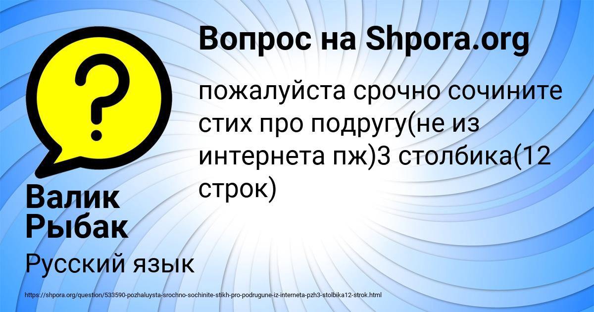 Картинка с текстом вопроса от пользователя Валик Рыбак