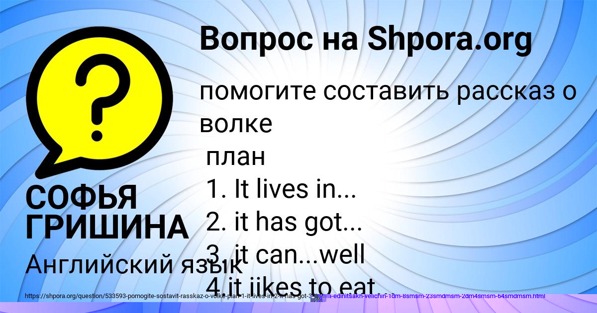 Картинка с текстом вопроса от пользователя СОФЬЯ ГРИШИНА