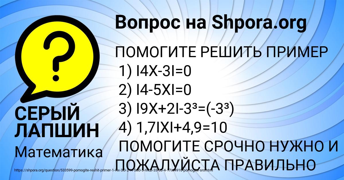 Картинка с текстом вопроса от пользователя СЕРЫЙ ЛАПШИН