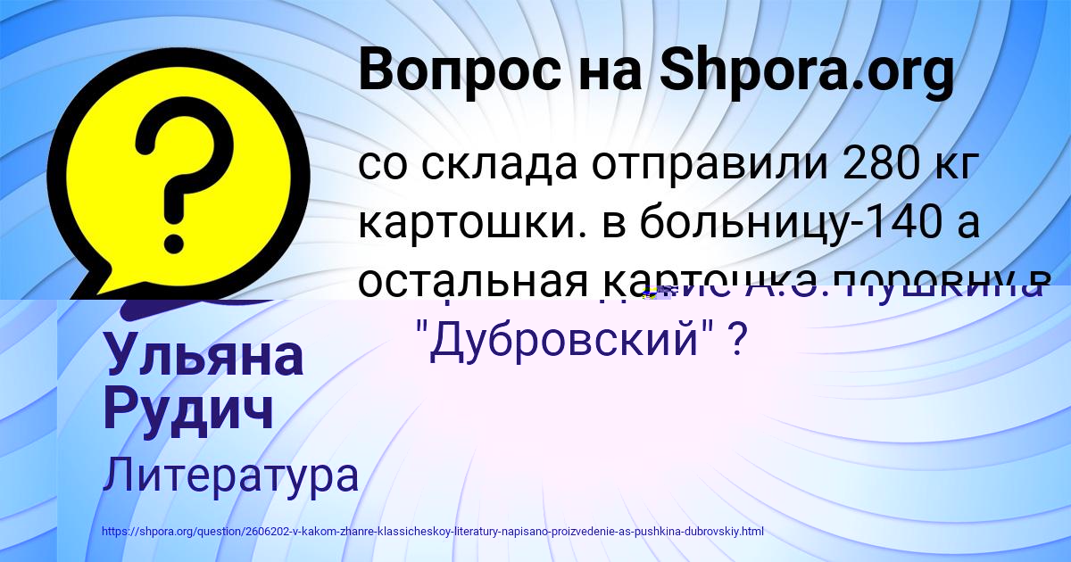 Картинка с текстом вопроса от пользователя Айжан Коваленко