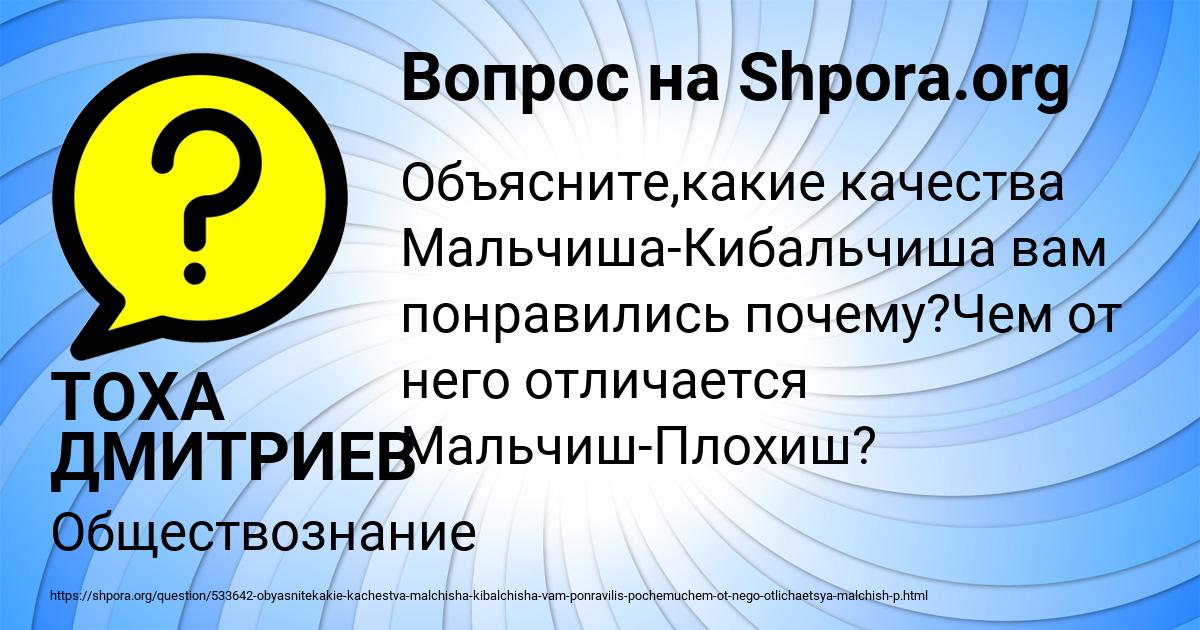 Картинка с текстом вопроса от пользователя ТОХА ДМИТРИЕВ