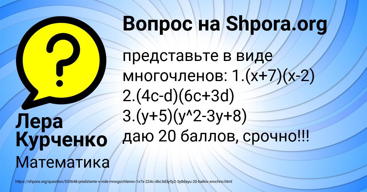 Картинка с текстом вопроса от пользователя Лера Курченко