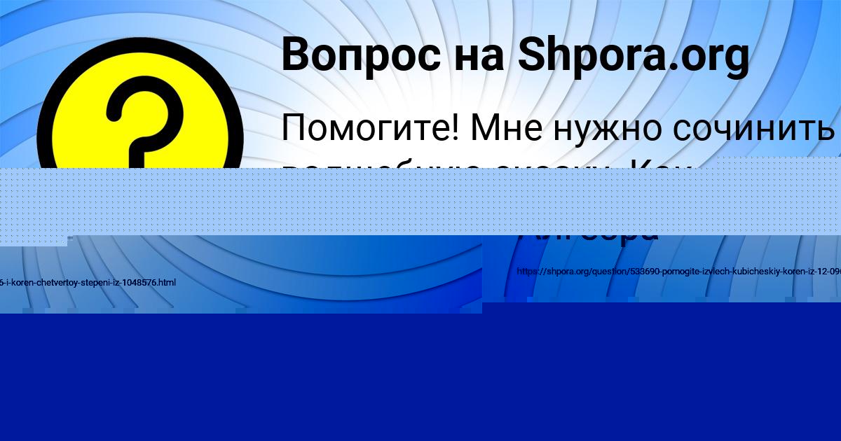 Картинка с текстом вопроса от пользователя Natalya Zaec