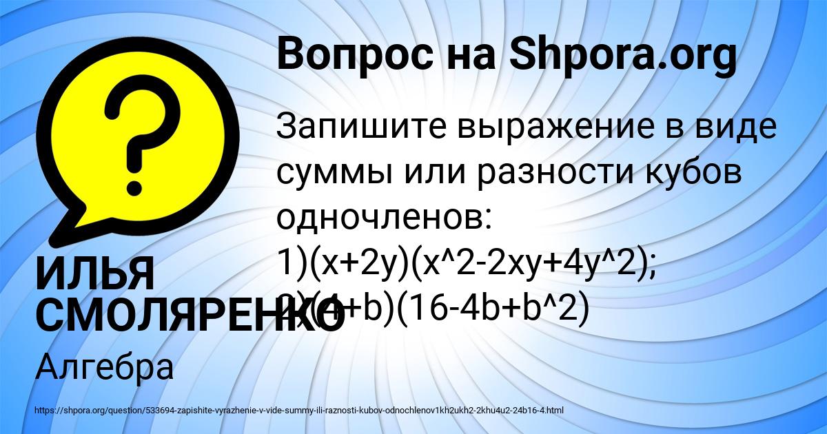 Картинка с текстом вопроса от пользователя ИЛЬЯ СМОЛЯРЕНКО