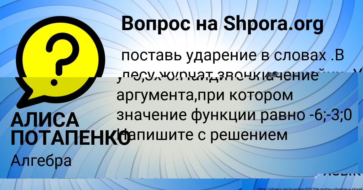 Картинка с текстом вопроса от пользователя Николай Поташев
