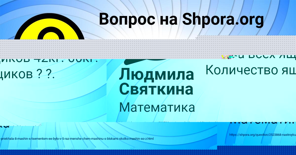 Картинка с текстом вопроса от пользователя Людмила Святкина