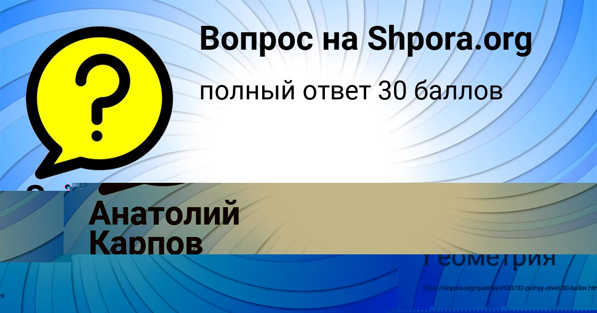 Картинка с текстом вопроса от пользователя Saida Britvina