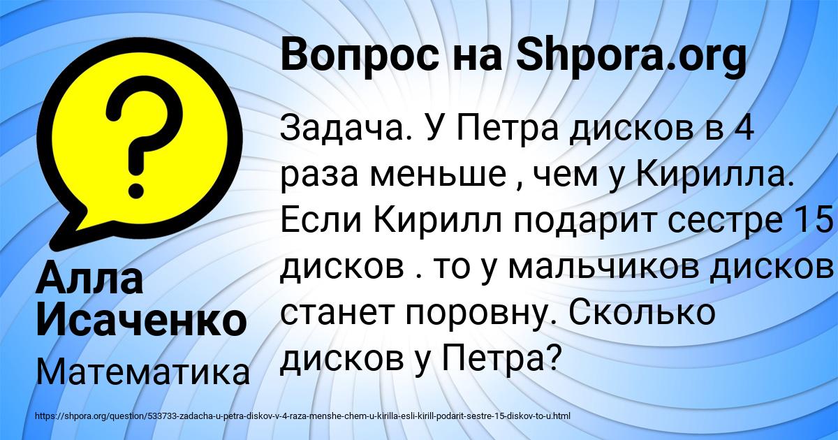 Картинка с текстом вопроса от пользователя Алла Исаченко