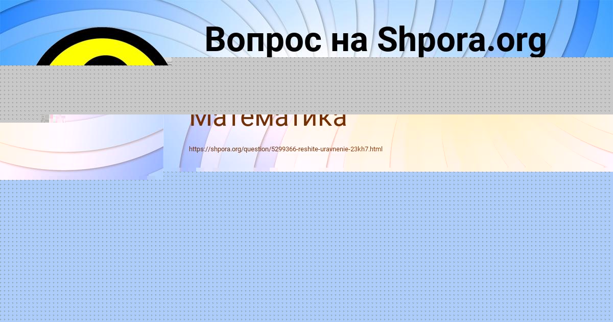 Картинка с текстом вопроса от пользователя Кира Аксёнова