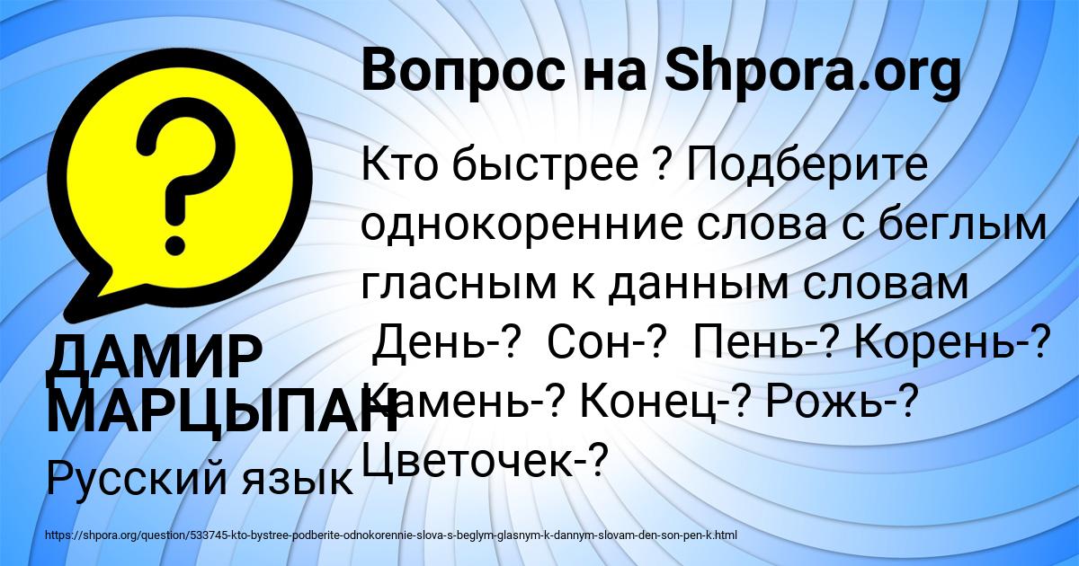 Картинка с текстом вопроса от пользователя ДАМИР МАРЦЫПАН