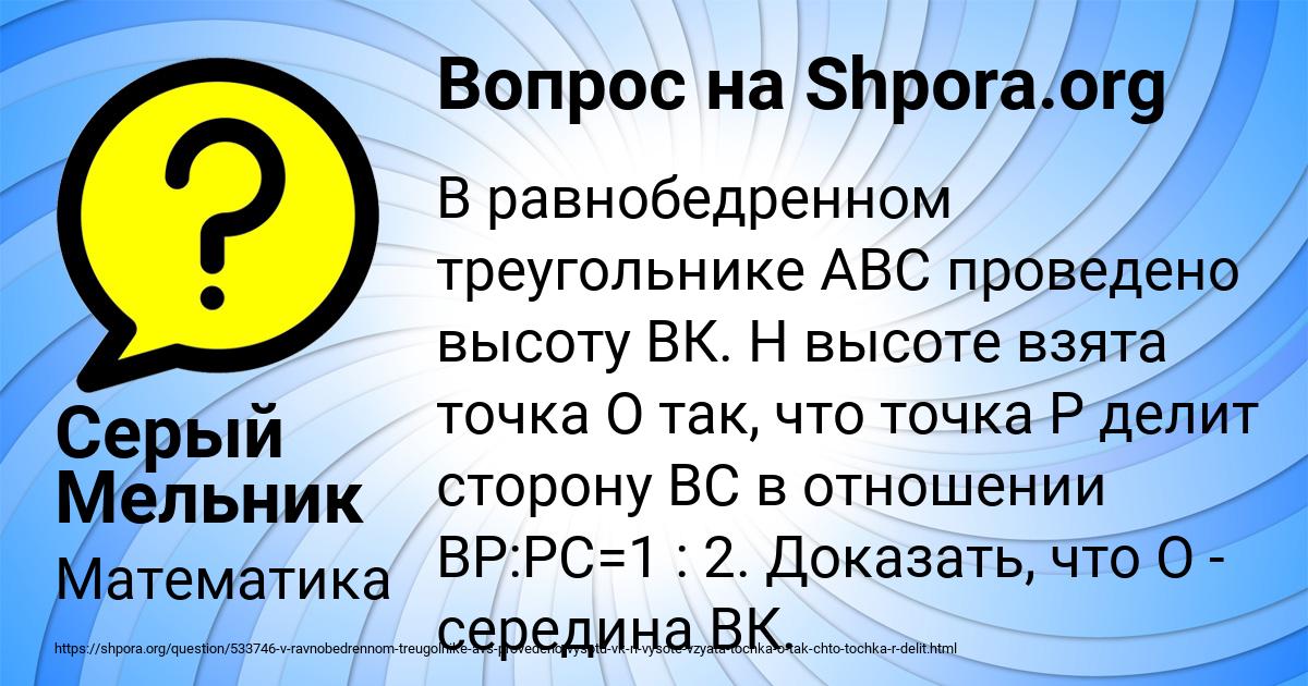 Картинка с текстом вопроса от пользователя Серый Мельник