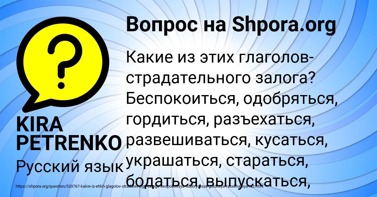 Картинка с текстом вопроса от пользователя KIRA PETRENKO