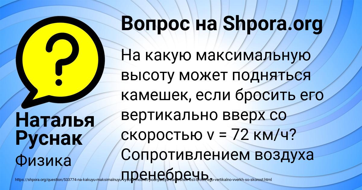 Картинка с текстом вопроса от пользователя Наталья Руснак