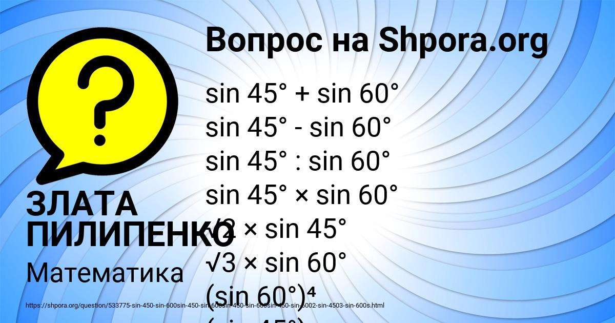 Картинка с текстом вопроса от пользователя ЗЛАТА ПИЛИПЕНКО