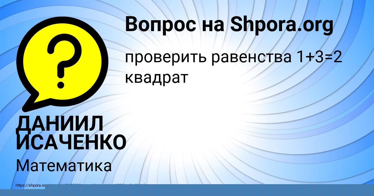 Картинка с текстом вопроса от пользователя Пётр Ашихмин