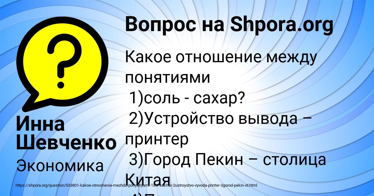 Картинка с текстом вопроса от пользователя Инна Шевченко