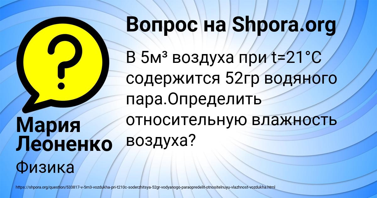 Картинка с текстом вопроса от пользователя Мария Леоненко