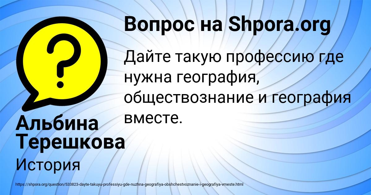 Картинка с текстом вопроса от пользователя Альбина Терешкова
