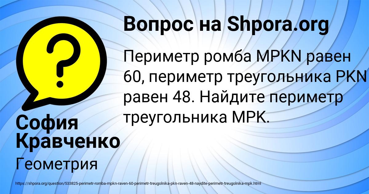Картинка с текстом вопроса от пользователя София Кравченко