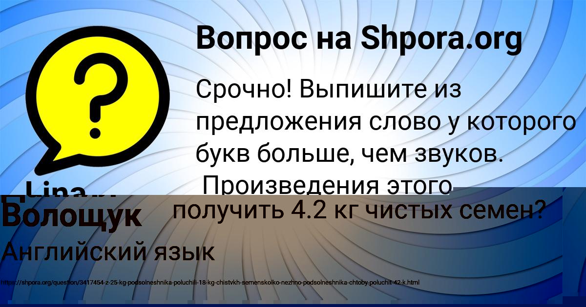 Картинка с текстом вопроса от пользователя Lina Stoyanova