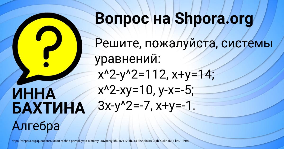 Картинка с текстом вопроса от пользователя ИННА БАХТИНА