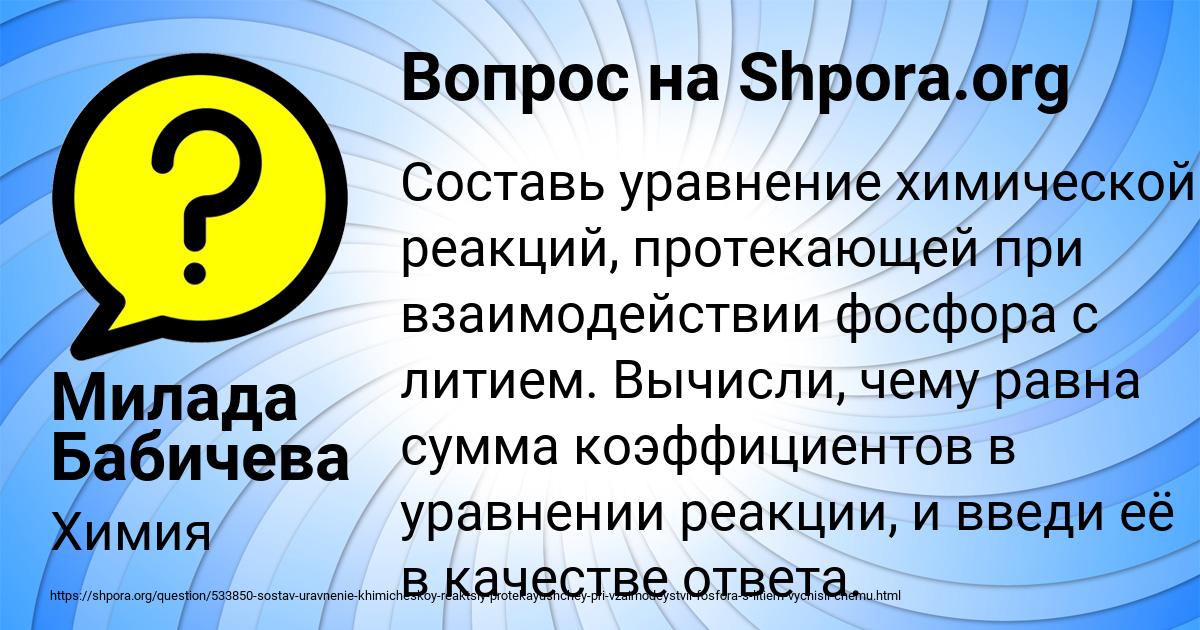 Картинка с текстом вопроса от пользователя Милада Бабичева