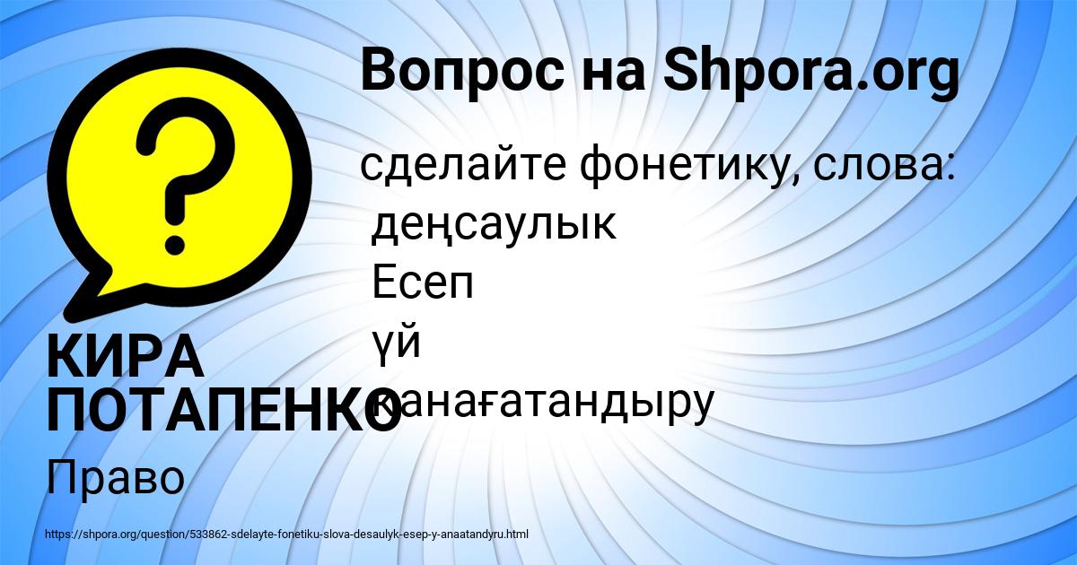 Картинка с текстом вопроса от пользователя КИРА ПОТАПЕНКО