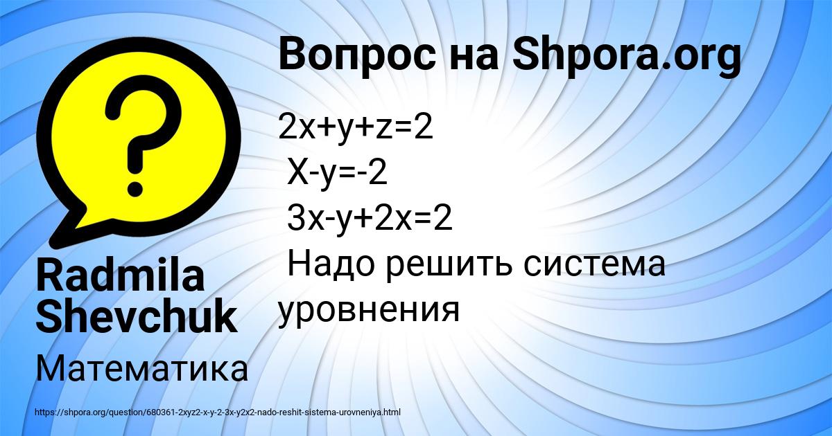 Картинка с текстом вопроса от пользователя Таисия Кочкина