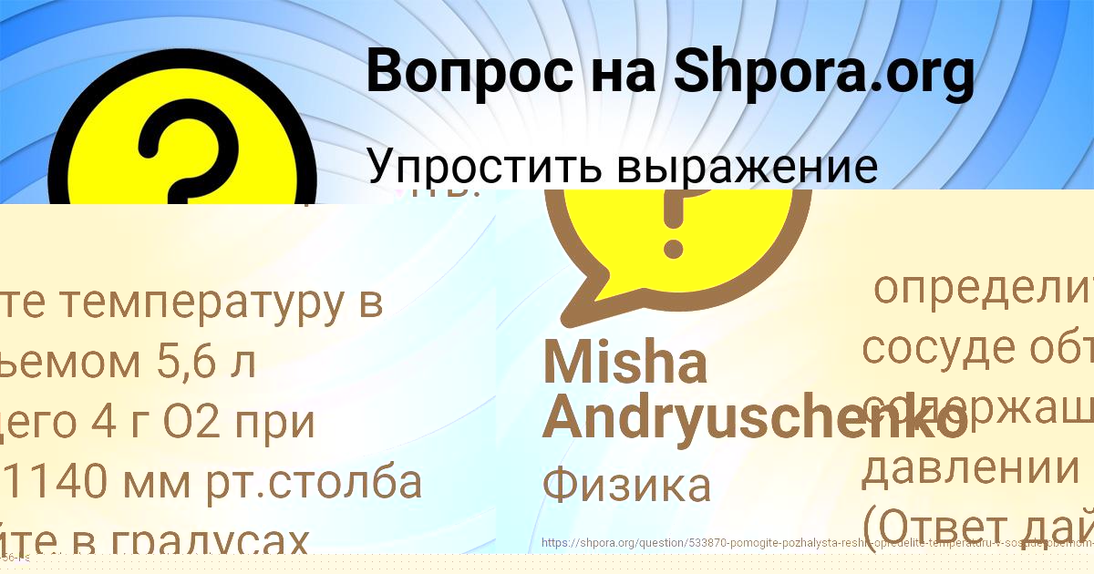 Картинка с текстом вопроса от пользователя Misha Andryuschenko