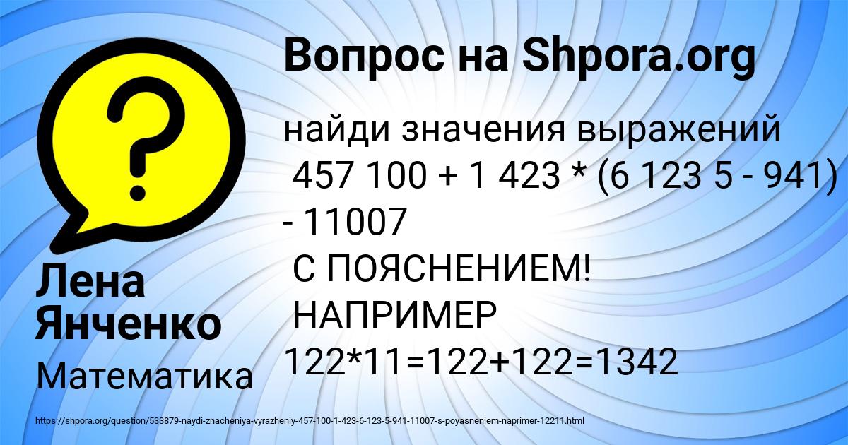 Картинка с текстом вопроса от пользователя Лена Янченко