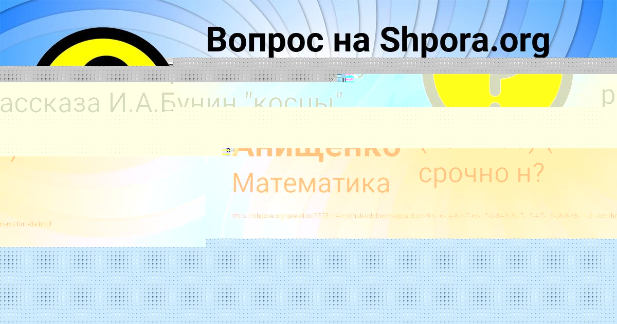 Картинка с текстом вопроса от пользователя Ангелина Полозова