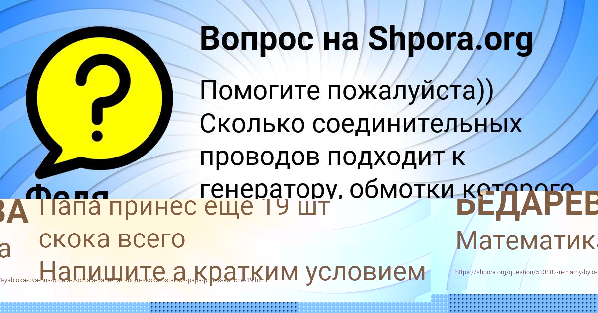 Картинка с текстом вопроса от пользователя КАРИНА БЕДАРЕВА
