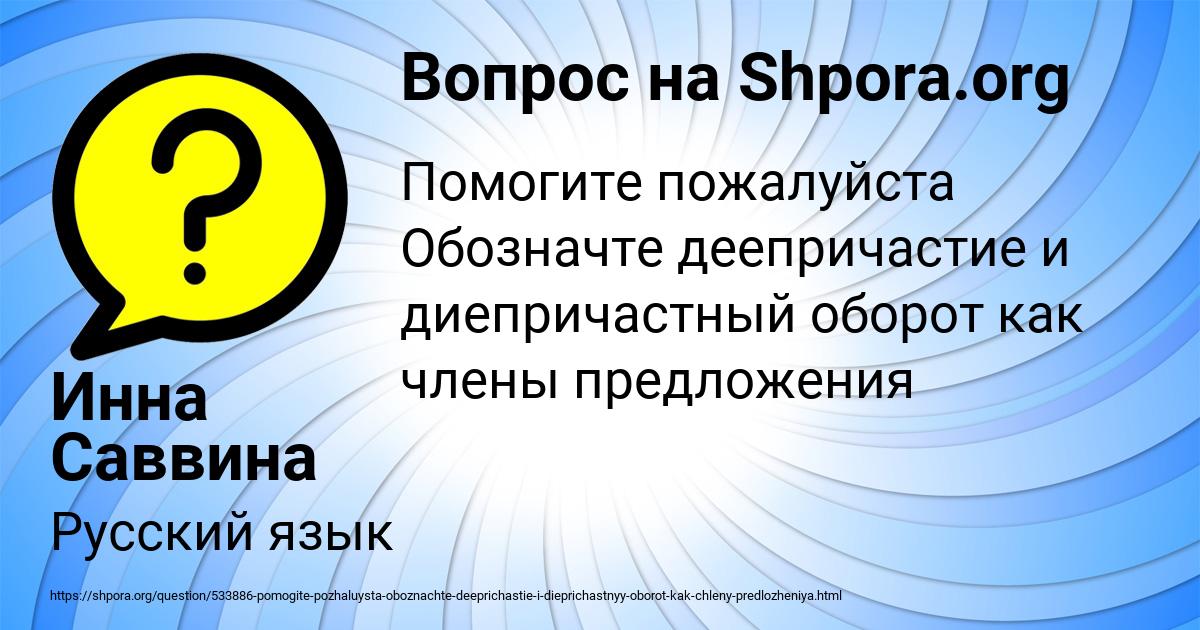 Картинка с текстом вопроса от пользователя Инна Саввина